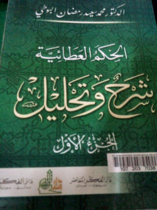 Image result for Kitab al-Hikam Atha'iyyah: Syarh wa Tahlil