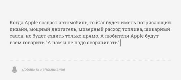 sasha_yem's tweet photo. Кажется тру или не тру? 😆 #apple #ios #android #df #icar http://t.co/E7c3o41cRL