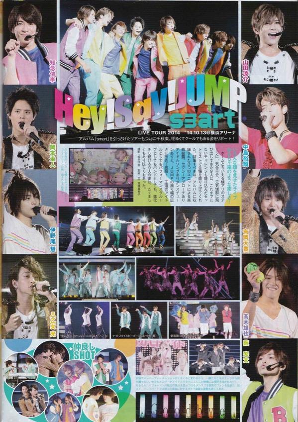 雑誌 Tvぴあ まとめ Hey Say Jump Live Tour 14 Smart リポート Hey Say Jump 情報 まとめ 雑誌 Tvぴあ まとめ Hey Say Jump Live Tour 14 Smart リポート Hey Say Jump 情報 まとめ
