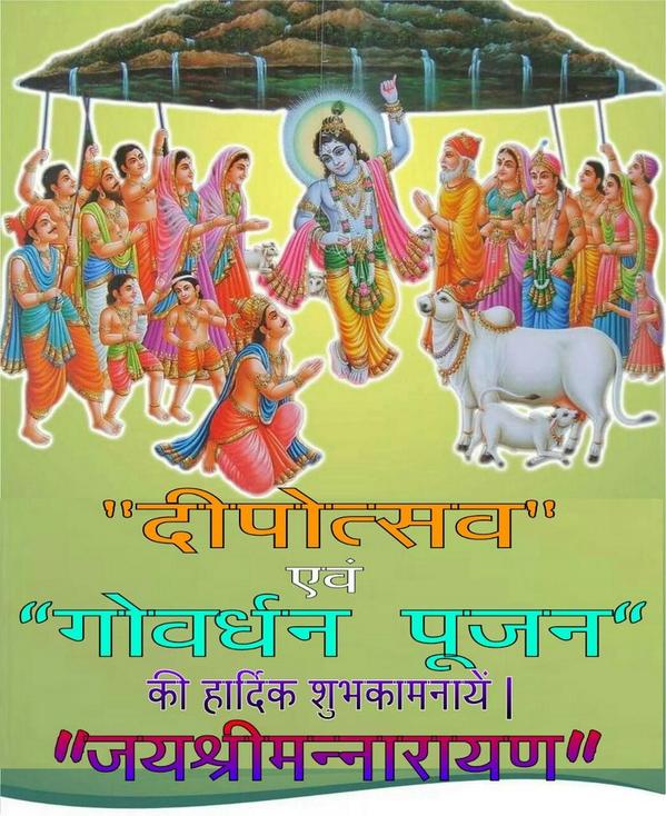 Happy Govardhan Puja