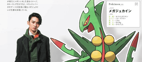 ポケモンメモ V Twitter モデルのとなりにメガジュカイン メガシンカポケモンのスタイルをファッションで再現した特集記事が Smart 14年12月号に掲載 Http T Co Gsyqzbf7bj ポケモン Http T Co Ejbimrbuh2 ポケモンメモ V Twitter モデルのとなりにメガジュカイン メガシンカポケモンのスタイルをファッションで再現した特集記事が Smart 14年12月号に掲載 Http T Co Gsyqzbf7bj ポケモン Http T Co Ejbimrbuh2