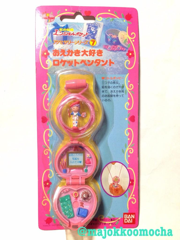 エンジェルポケット　ペンダント　 4点セット エンジェルポケット ペンダント 4点セット