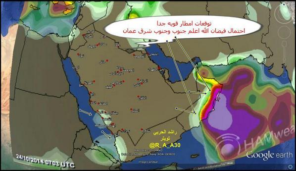 czzz511's tweet photo. تركمي الامطار لي 7 ايام قادمه
واحتمال امطار فيضانيه عل  سواحل #عمان
#عاشق_الوسمم

#حاله_بحر_العرب
#طقس_عمان http://t.co/Dqu6nLbcL7"