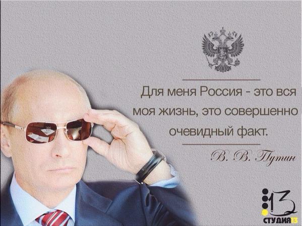 anny_times's tweet photo. В.Путин искренне любит свою страну и не может представить себя без нее! http://t.co/xBfWEe9R0s