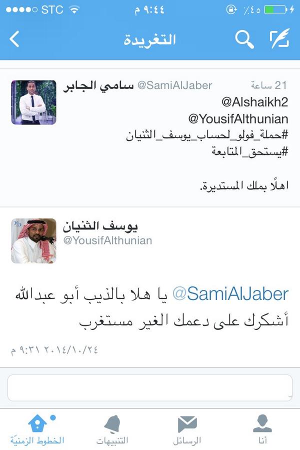 51Alotibi's tweet photo. الاسطورة يوسف والاسطورة سامي 💙✋ 
#الهلال http://t.co/10zqinigNU