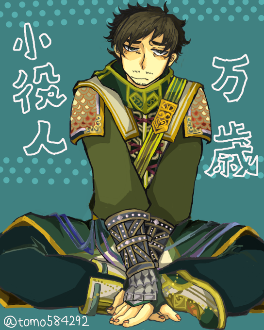 三國無双のtwitterイラスト検索結果 古い順 三國無双のtwitterイラスト検索結果 古い順