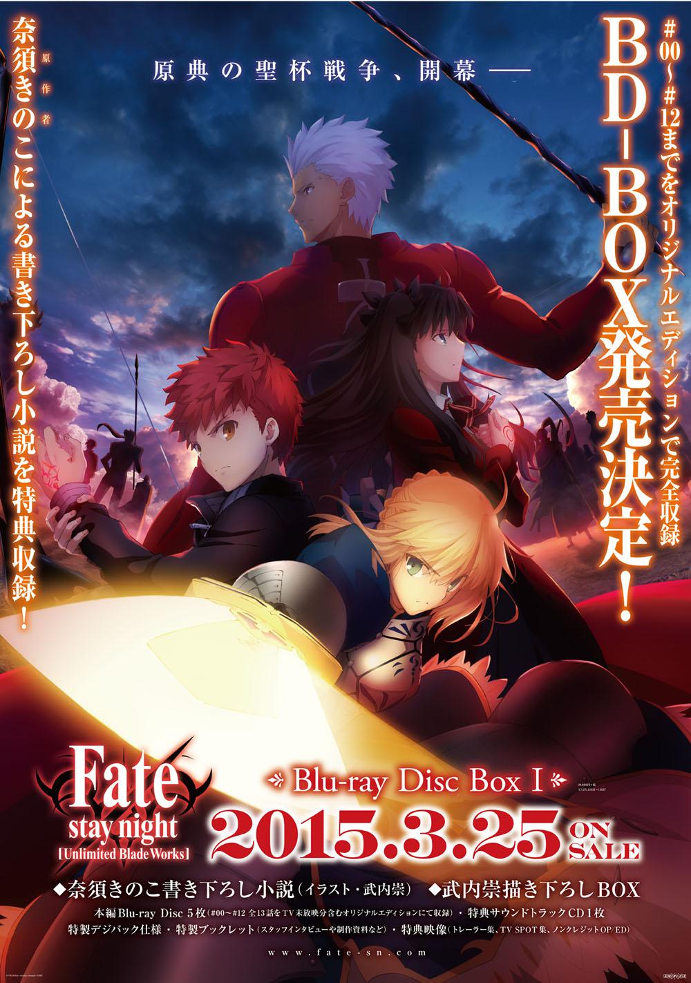 Fate/stay night on X: Fate/stay night on X: