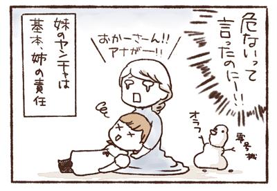を観た長女の私が思うアナ雪ってこういうことだよねという感想らくがき http//livedoor.blogimg.jp/lynnsuzu/imgs/a/8/a8c91b37 \u2026pic.twitter.com/0rPXXVTX8g