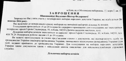 Мы наконец-то выберем проукраинский, а не промосковский Парламент, - Порошенко - Цензор.НЕТ 1439