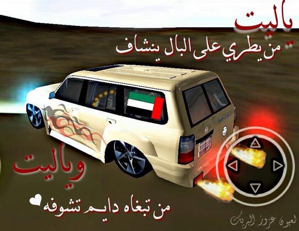 loohy11's tweet photo. لعيون البريييك http://t.co/shJSyiltfb