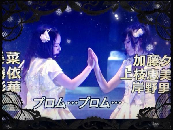 大阪戦士キョン Tren Twitter さやななのプロム良いね でもカットされた部分のペアダンスがプロムの見せ場であってだ その部分が1番見たかったのだよー ぐぬぬ 山田菜々 山本彩 さやなな Nmb48 プロムの恋人 友達 Http T Co Lu64pvynen