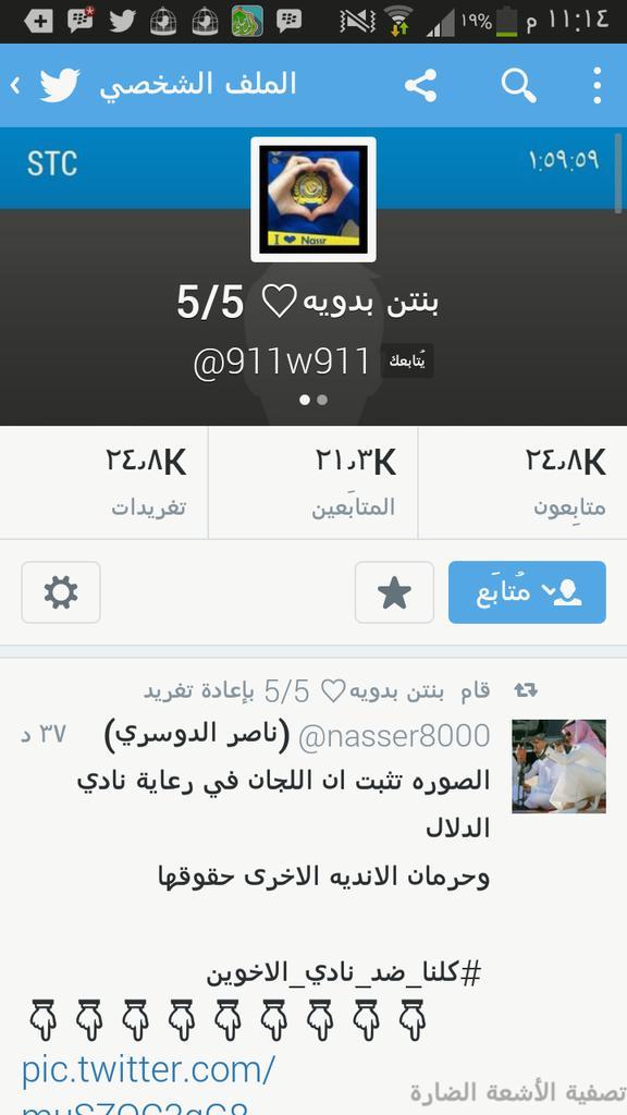 nasser8000's tweet photo. @911w911 
👆👆عالمييه صميم مميزه👆👆
💞💞💞💞💞💞💞💞
#حساب_لي_الشرف_بمتابعته 

#ناصر_الدوسري_لدعم_العالميين http://t.co/7eGcvl6APh