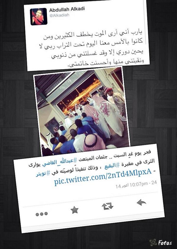 nena_m00's tweet photo. #عبدالله_القاضي_رحمه_الله http://t.co/EN67Bi2r0O
