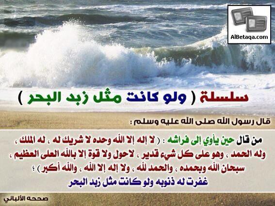 MtTalal's tweet photo. : @Ald3wah @___do3a1 @islamic_pic @bssmtkher @Gb_a99
:    
سبحان الله 

والحمد لله 

ولااله الاالله

والله اكبر http://t.co/0Pof02L9Xl