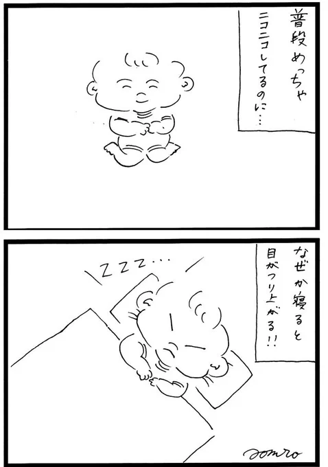 なんでだろ 