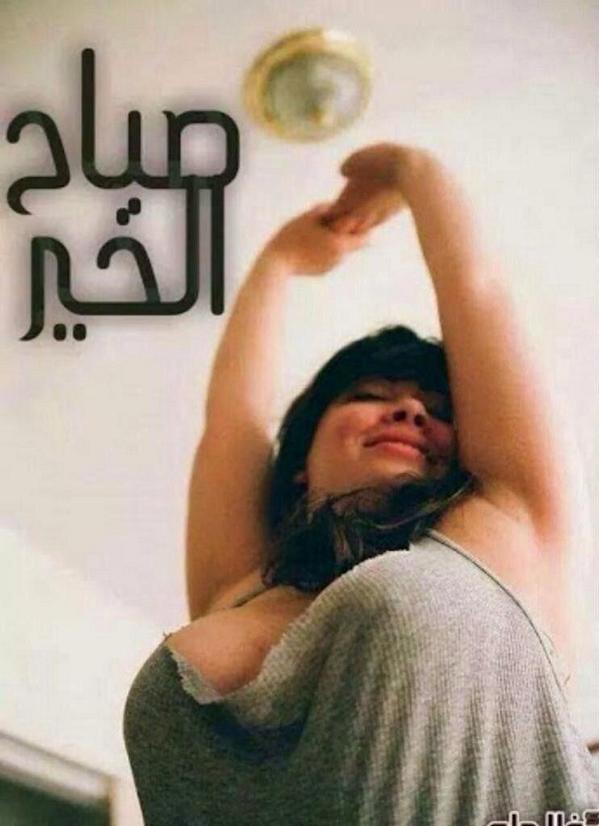 fares1o's tweet photo. صباح الخير# http://t.co/L2sKWBdXF6