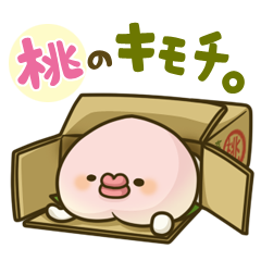 桃のキモチのtwitterイラスト検索結果 古い順 桃のキモチのtwitterイラスト検索結果 古い順
