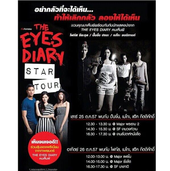 แล้วเจอกันน้า (IG:meikocnk)