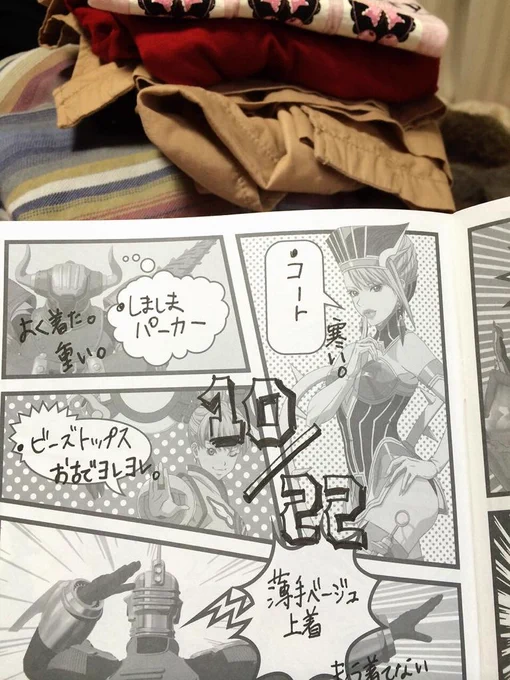 ちょっと!!!!ヤバい!!大江戸のノート!中身の仕様!なにこの用途の為にあるかのような!この!うってつけ感!!!1頁に噴き出しが4〜6個あるよ!ライアン様のコレで!毎日!間違いなく毎日!きっとコレでかつる!!!!!!! 