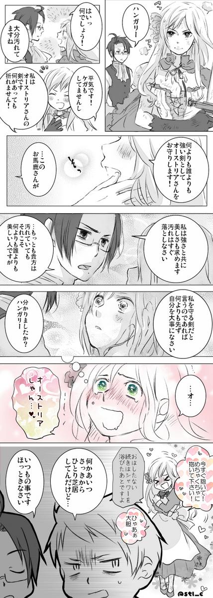 貴族 主 と女騎士 従 なほんわか夫婦 ちなの漫画