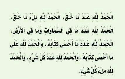 hlalh40's tweet photo. الحمد لله عدد ماخلق .. http://t.co/7F3gesiXCx