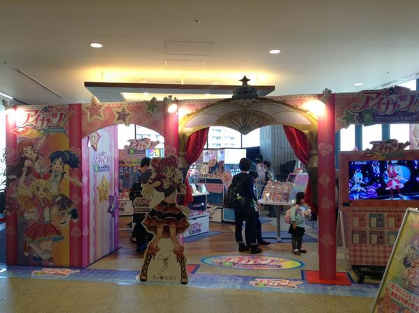 Dj和 Pa Twitter 来た アイカツ オフィシャルショップ 東京スカイツリータウン ソラマチ店 In 墨田区 東京都 Http T Co Lwqimnqfvi Http T Co Kzx3yflr7i