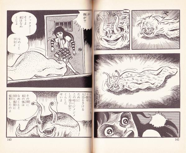 怪奇・ホラー漫画&児童書bot on X: 怪奇・ホラー漫画&児童書bot on X: