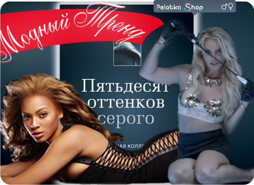 pelotkashop's tweet image. BDSM – ЭТО МОДНО! pelotkashop.ru/company/101503/