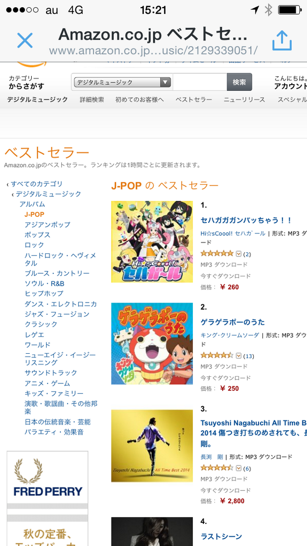 セハガール 14 10 25 ツイ速まとめ