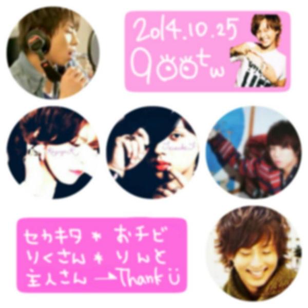 _______SK__'s tweet photo. .

.

.

　　　　900 tw

　　　　俺 の 浮上率 が 悪い から
　　　　全然 話せて無い けど …

　　　　大好き な 人達 へ 。

.

.

. http://t.co/Xbhlles1nP