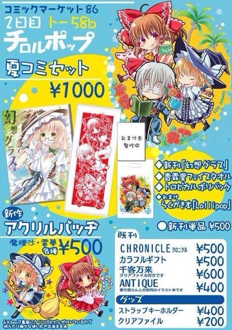【サンクリ65】新刊ラフ本100円。他は夏コミとほぼ同じです。先着1名様にモノクロ色紙差し上げます。スケブの詳細などブログに載せてます。明日は宜しくお願いします〜( ' ▽ ` )ノ 