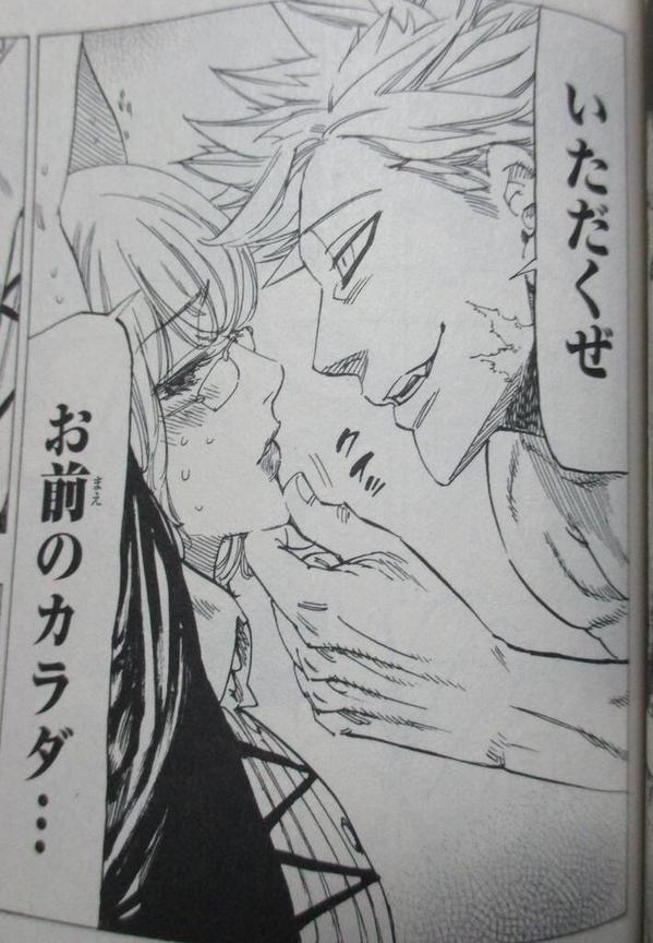 みと 9月も相変わらず社畜してます Twitterren 待って 明日七つの大罪じゃん バン出るじゃん たっつんボイスじゃん バン たっつんクラスタ死亡フラグ Http T Co Go42vhs5uu