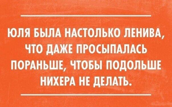 Днем мамы, очень смешные картинки с именем юля