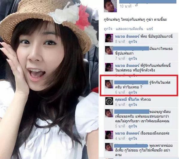 loving_friday's tweet photo. เขางอก? รู้จักทางเฟซเลยคบเป็นแฟนกัน แม่งเอารูปมันแกวมาหลอก http://t.co/CJBU2CIIlu