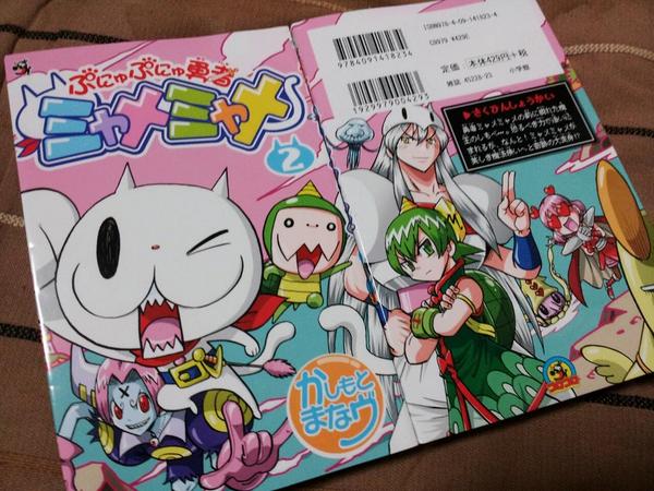 こいしさとし イエローカード Vuvuvumanavu 2巻 発売おめでとうございます O