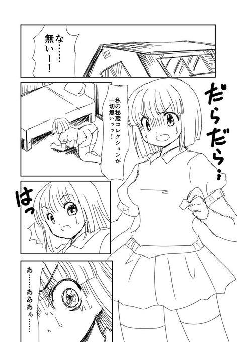 そしてこれが私が描いたワンドロ「恐怖」
マンガで描いてみたよ!
1時間といえども3枚は厳しかった・・・やはり2枚安定か・・・ 