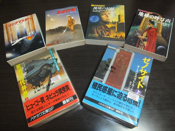 オースン スコット カード
