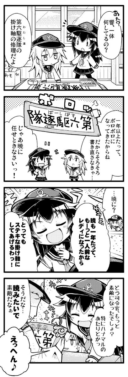 ヘラダ 仕事募集中 暁はこの一年でもっと立派なレディになりました Http T Co Ag1obvvngd