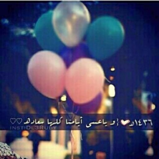 sarah_alzhrani2's tweet photo. يارب تكون سنه خير وسعاده للجمعين مافيها حزن ولا دموع 💞 http://t.co/jqpt5QHk9Z