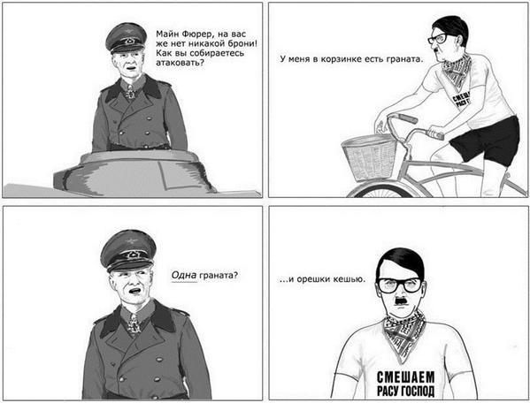 Яволь на немецком. Jawohl, mein führer ! картинки. Яволь на немецком. Яволь. Так точно мой генерал по-немецки.