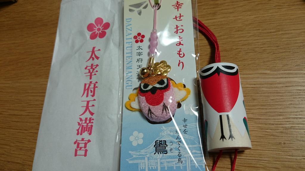 ちびまり　茶道具漆塗うそ鳥香合大宰府天満宮千百年大祭記念共箱　C　8699 渡辺喜三郎(作) 鼓満(こま)茶器 共箱 | 古美術ささき
