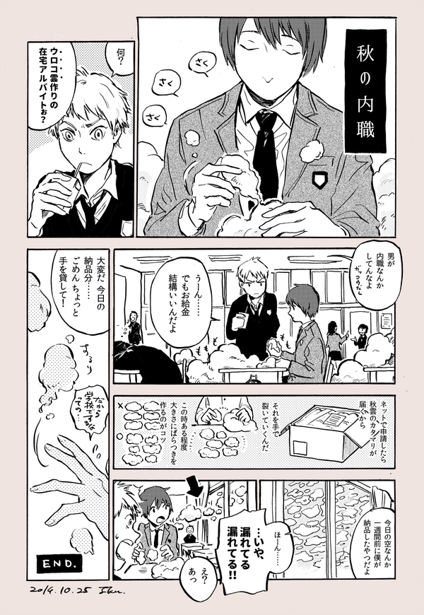 秋の内職 秋雲製造スタッフ随時募集中! 