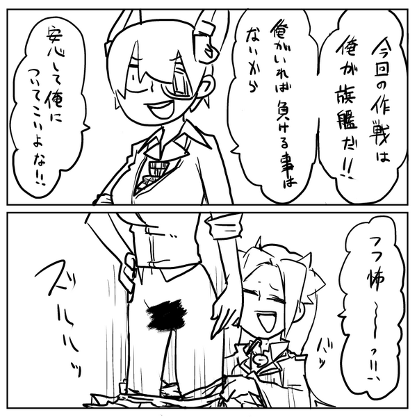 調子こいてる天龍にいたずらまんが #艦これ版1時間でお題漫画 