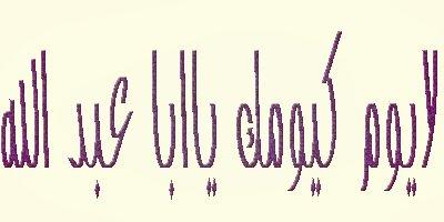 @abdullajudy1 <a href="/AliMohmmeda246/">احمدالشريفي</a> <a href="/ahmed25742/">احمد ياسين</a> <a href="/bjon_5/">௸™ إليا إبا تراب</a> <a href="/NesrinMe99/">نُـ‘ـُسُـ‘ـُريُـ‘ـُن</a> <a href="/bnzozo2000/">صدى الأهآت</a>