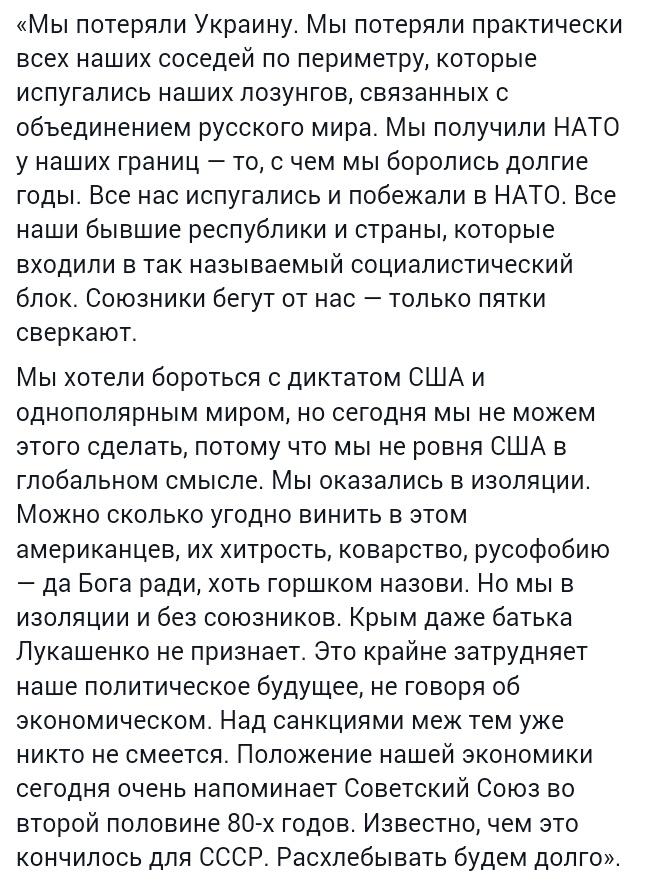 На экс-начальника контрразведки СБУ Бика завели дело за госизмену - Цензор.НЕТ 2281