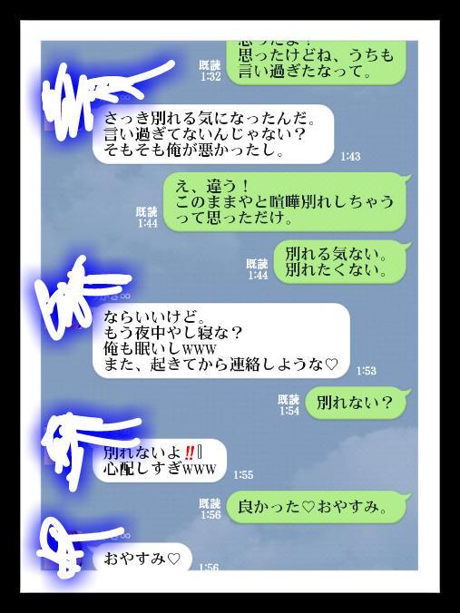 ゆゆ 滋賀crew マリメ31日参戦 彼氏がlineのスタンプを連投してー からのー 喧嘩なって 喧嘩別れしそうやって それだけは嫌で最終こうなりました 隠し方雑やけどww Http T Co Iw5heowjzi Twitter