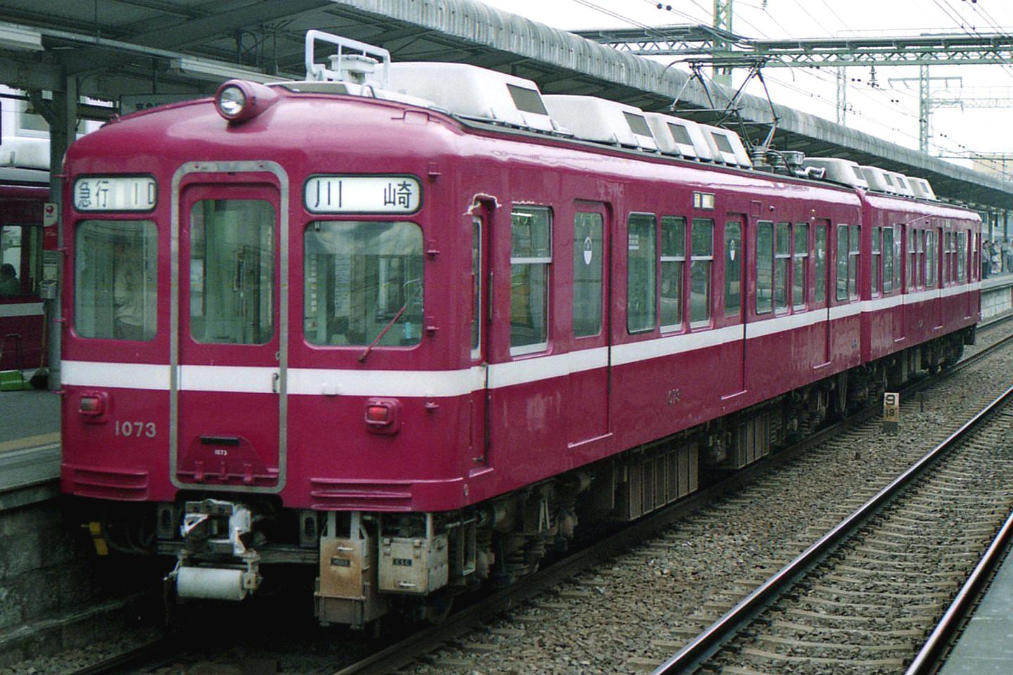 京浜急行旧1000形4両　分散冷房車 京浜急行旧1000形4両 分散冷房車