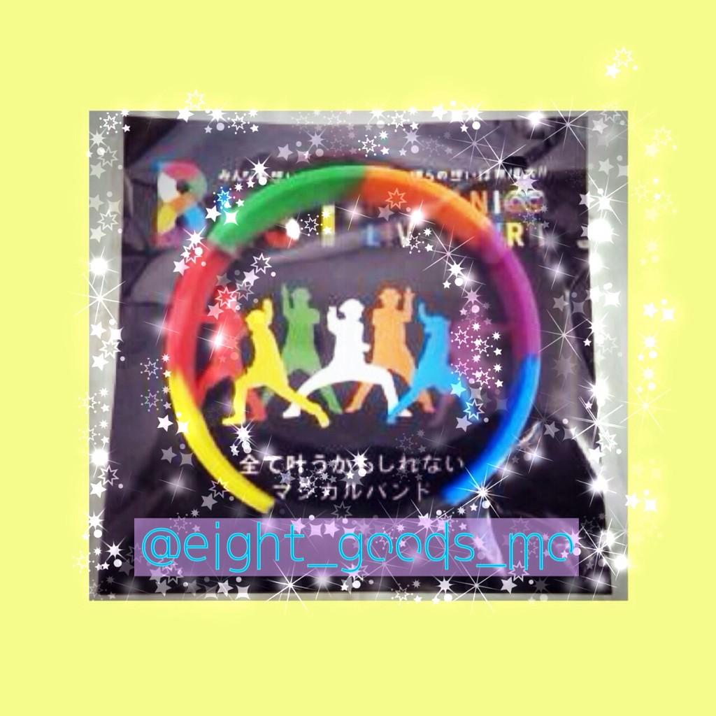eight_goods_mo's tweet photo. 【拡散希望】

虹色マジバン プレゼント企画☆

☆RT＆リプライで応募完了
☆11/30 24:00 〆切
☆確率アップは画像を読んで下さい！

当選者の方へ12/1にDMします♪

#マジバン譲 #関ジャニ譲 http://t.co/E3XjmIm8tf