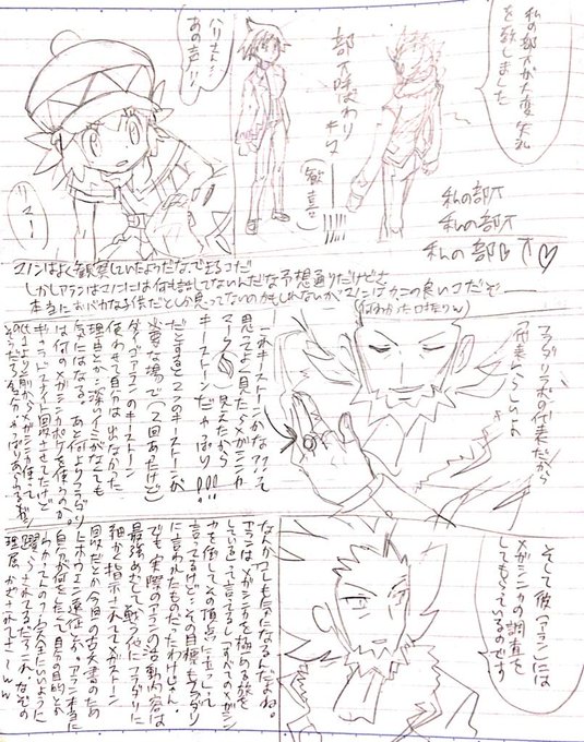 ばんそーこ Zー Dー Z Mayapazoo 14年11月 Page 15 Twilog ばんそーこ Zー Dー Z Mayapazoo 14年11月 Page 15 Twilog