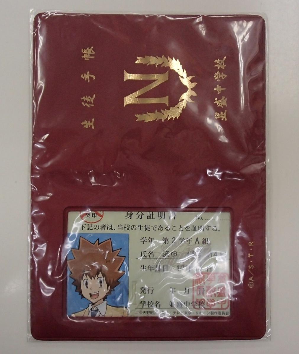 グッズ入荷情報】お次はこちら。家庭教師ヒットマンREBORN! 生徒手帳